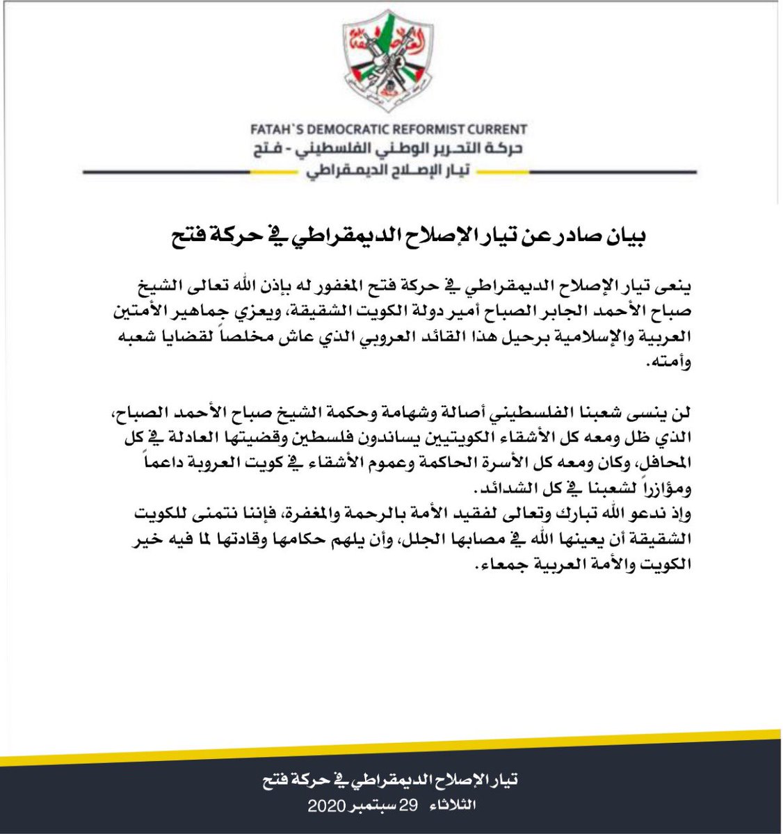 FdrcPs's tweet photo. تيار الإصلاح الديمقراطي في حركة فتح ينعى أمير دولة الكويت الشيخ صباح  الأحمد الجابر الصباح.
#تيار_الإصلاح_حركة_فتح https://t.co/J5VWfRSyho