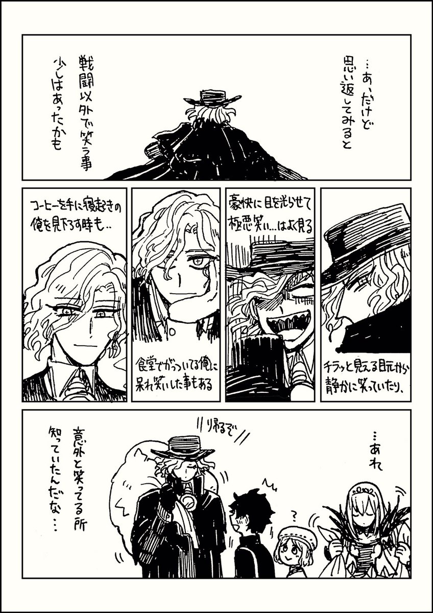 【エドぐだ♂】全部君に向けたもの 