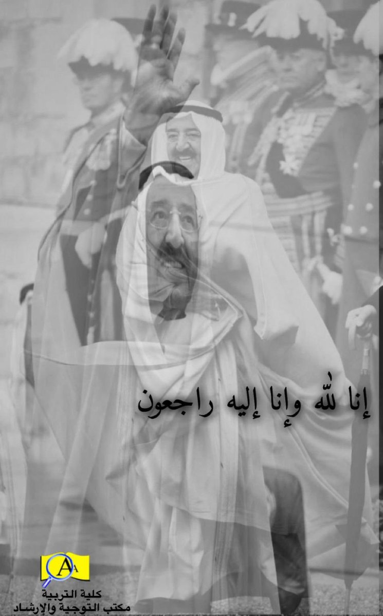 اللهم كما طيّبت ذكره بين الناس طيّب ذكره في السماء ، اللهم أرحمه واغفر له وتجاوز عنه يارب🤲🏻