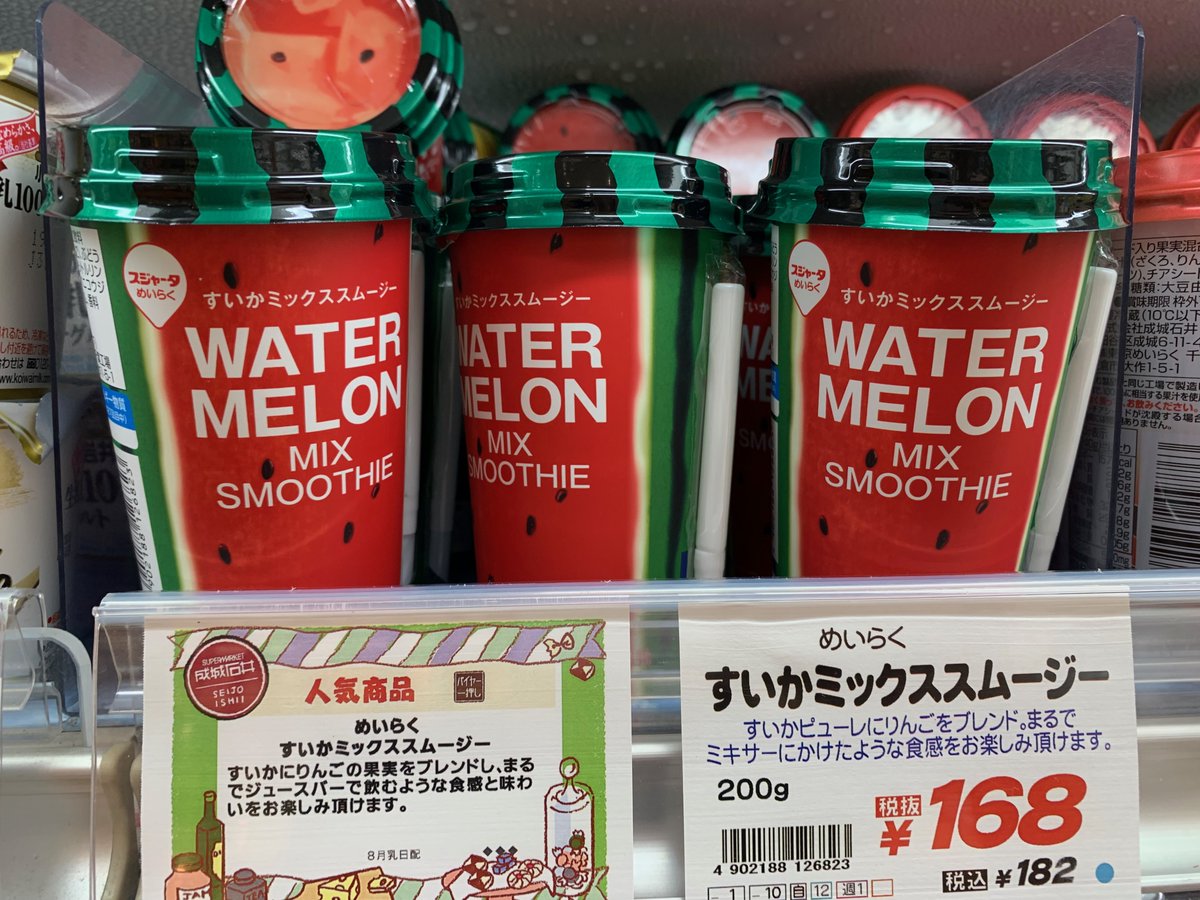 Speaking of seasonality, it's not summer until it's suika (watermelon) season. You can find a watermelon-flavored-anything in July