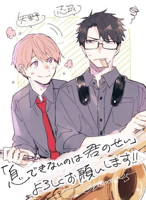 遅くなっちゃった…。 『息できないのは君のせい』1,2話がpixiv