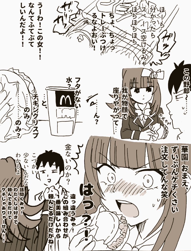俺はアボカド学園中等部の俺くん
華園しゅうかの同級生 https://t.co/tBdu3v6TRR