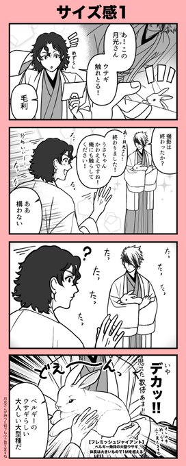 サイズ感(お月見ネタの越知と毛利とリョーマと桃城とちょっと不二) 