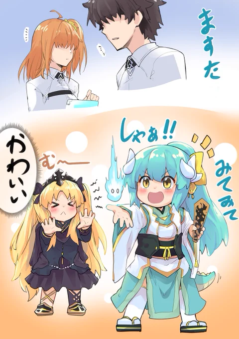 ちび清姫ちゃんとちびエレシュキガルちゃん「ますた!みてみて 火が出た!」#FGO #清姫 #エレシュキガル 