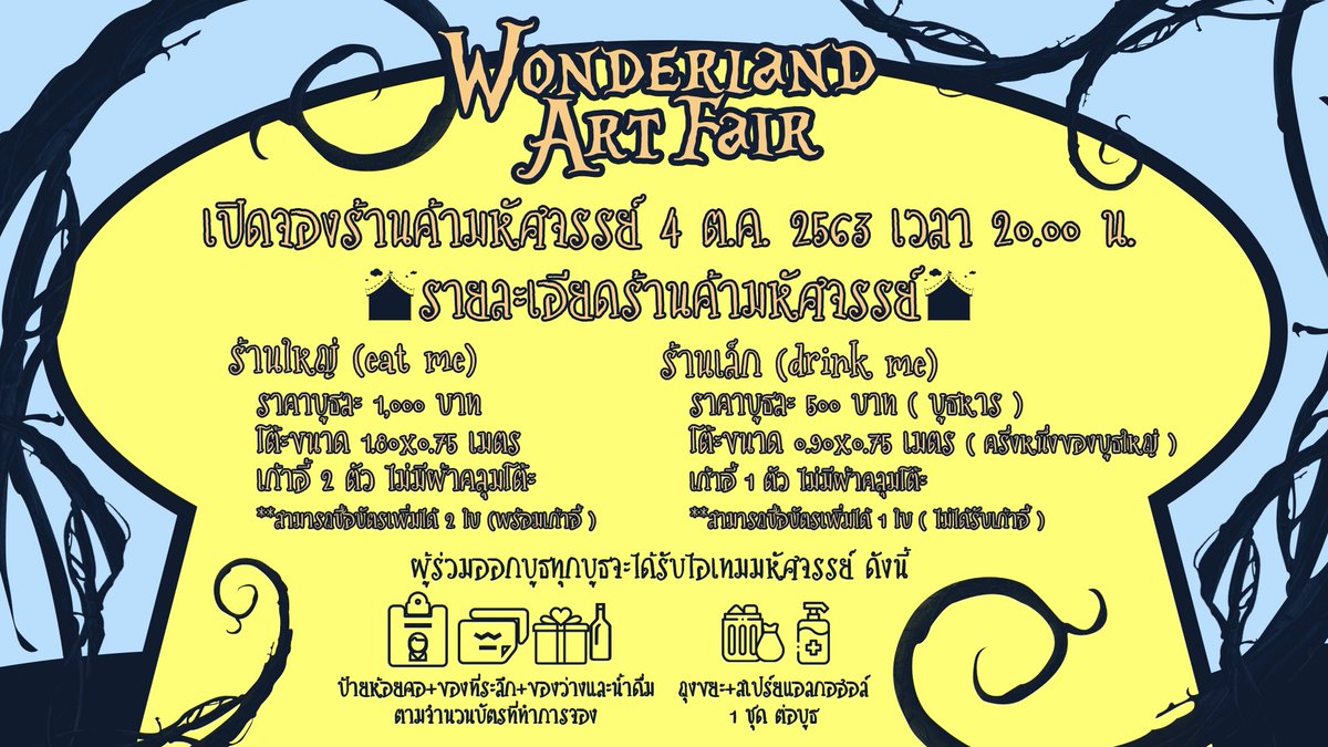 ⋆⁺₊⋆WonderLand Art Fair⋆⁺₊⋆ tweet media