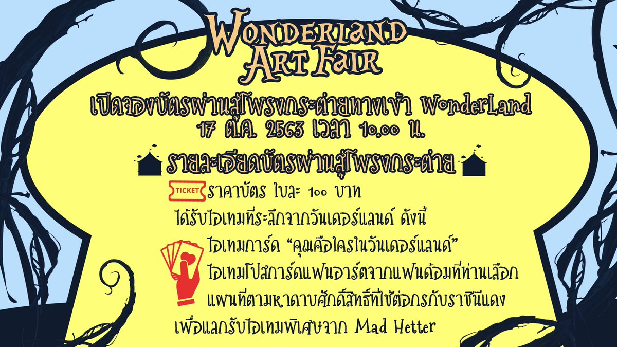 ⋆⁺₊⋆WonderLand Art Fair⋆⁺₊⋆ tweet media