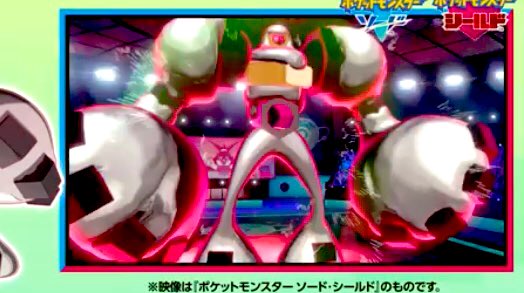 メルメタルのキョダイマックス完全にスターマンやんけ かっこいい ツイレポ