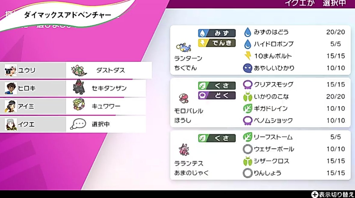 イモガエル على تويتر 所持ポケモンの特性もレイド向きな印象がある こういうの期待しちゃってもいいんじゃないの ローズ感 イモガエル على تويتر 所持ポケモンの特性もレイド向きな印象がある こういうの期待しちゃってもいいんじゃないの ローズ感