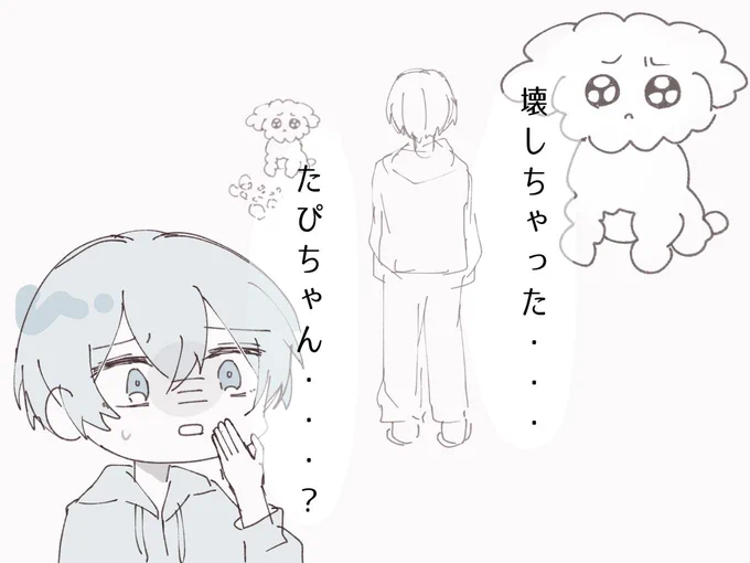 メンヘラたぴちゃんかわいい 