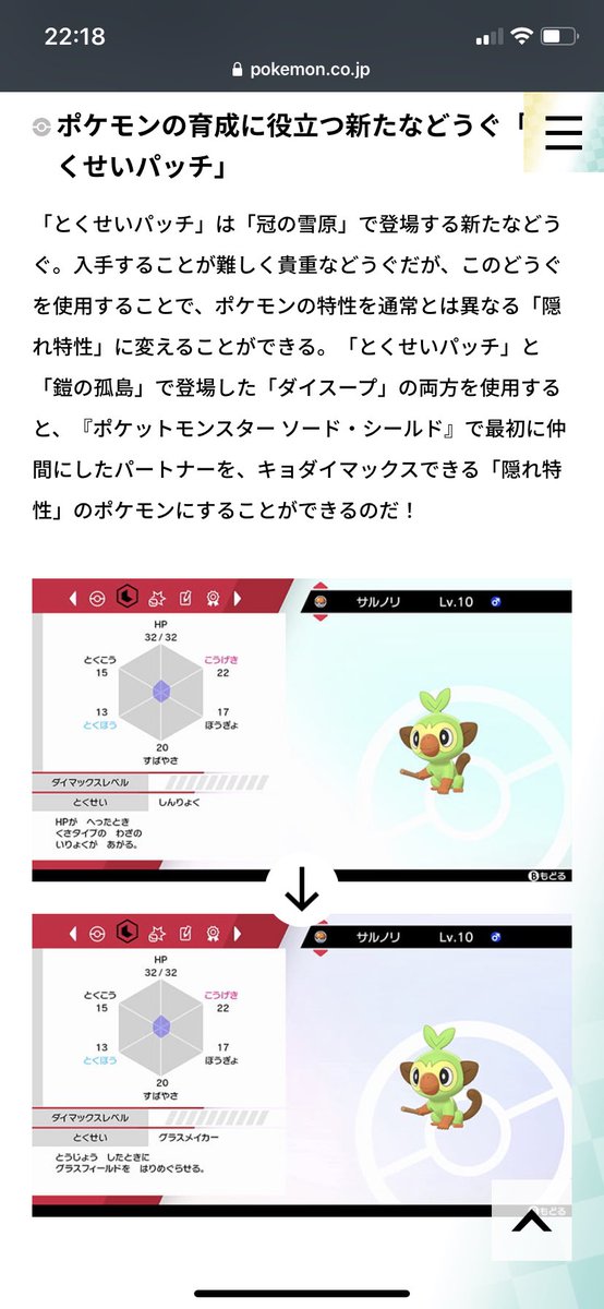 フィン ポケモンgo Go Twitter