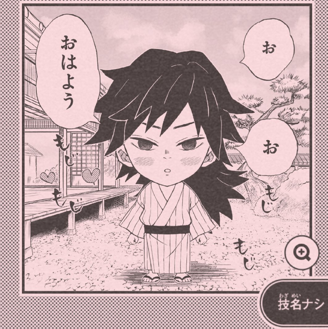 例のあれで作った後朝の義勇さんと茶屋に潜入捜査してる義勇さん 