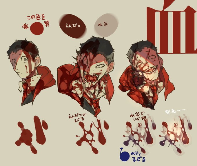 血のtwitterイラスト検索結果 血のtwitterイラスト検索結果