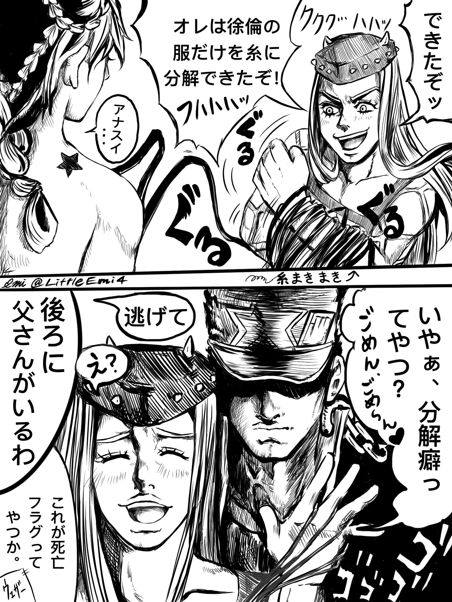 Emi Is 原稿中 アナスイの分解癖 安定のキャラ崩壊注意です Jjbafanart Jjba Stoneocean ストーンオーシャン ジョジョの奇妙な冒険 ジョジョ6部 徐倫 ウェザー アナスイ 承太郎 オラ親子 オラオラ キャラ崩壊 死亡フラグ T