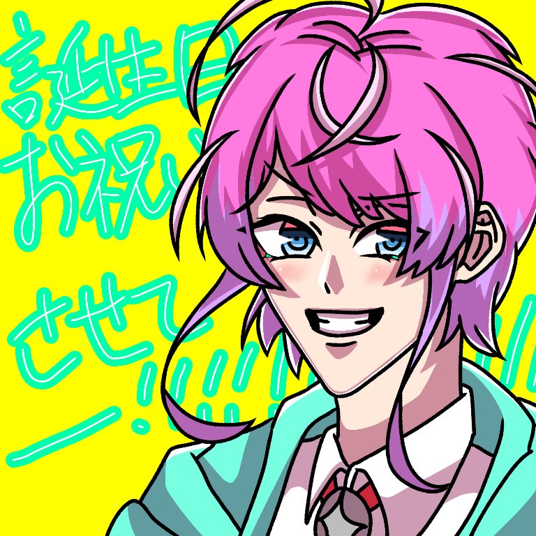 みんなの誕生日教えて みんなの誕生日教えて