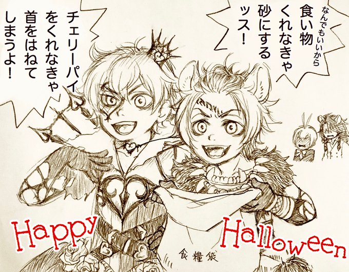 ハーツラビュルとサバナクローのハロウィン 