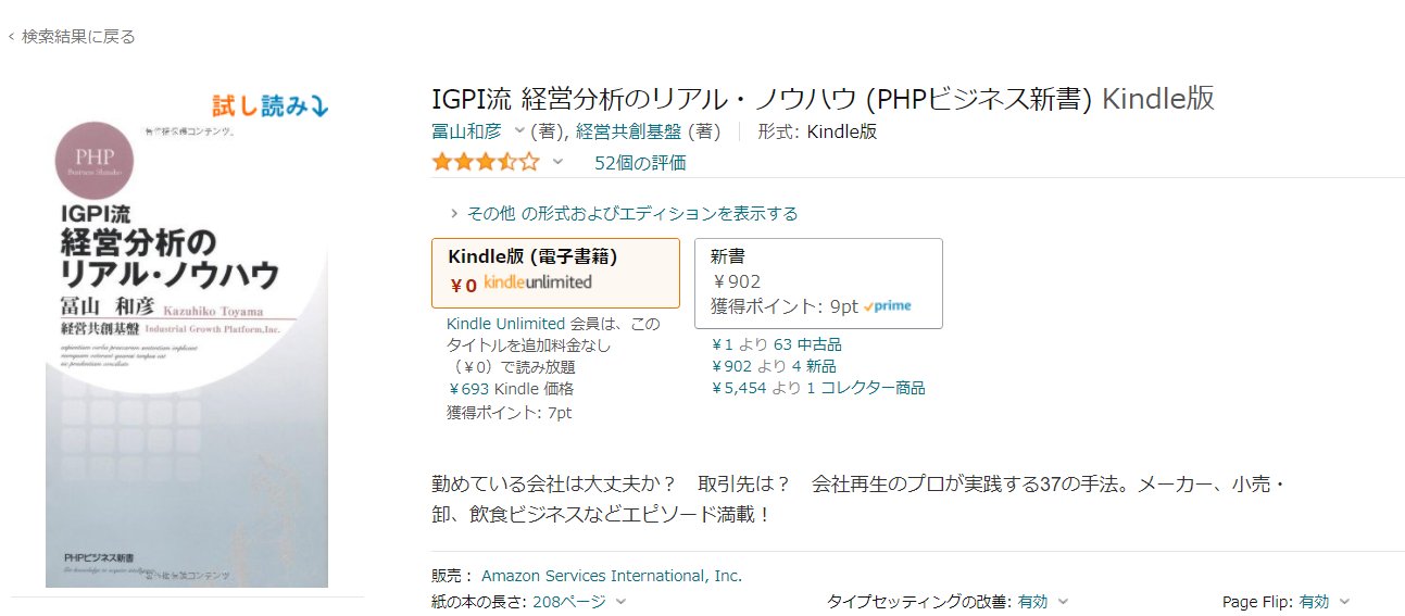 会計クイズ 大手町のランダムウォーカー 本の読み方ですが 僕は 何回も繰り返し読む本 1回読めば十分な本 欲しい情報だけピンポイントで探しにいく本 と３つに分けることが多いです は基礎的な書籍や専門書 は流行りの本や自己啓発系など