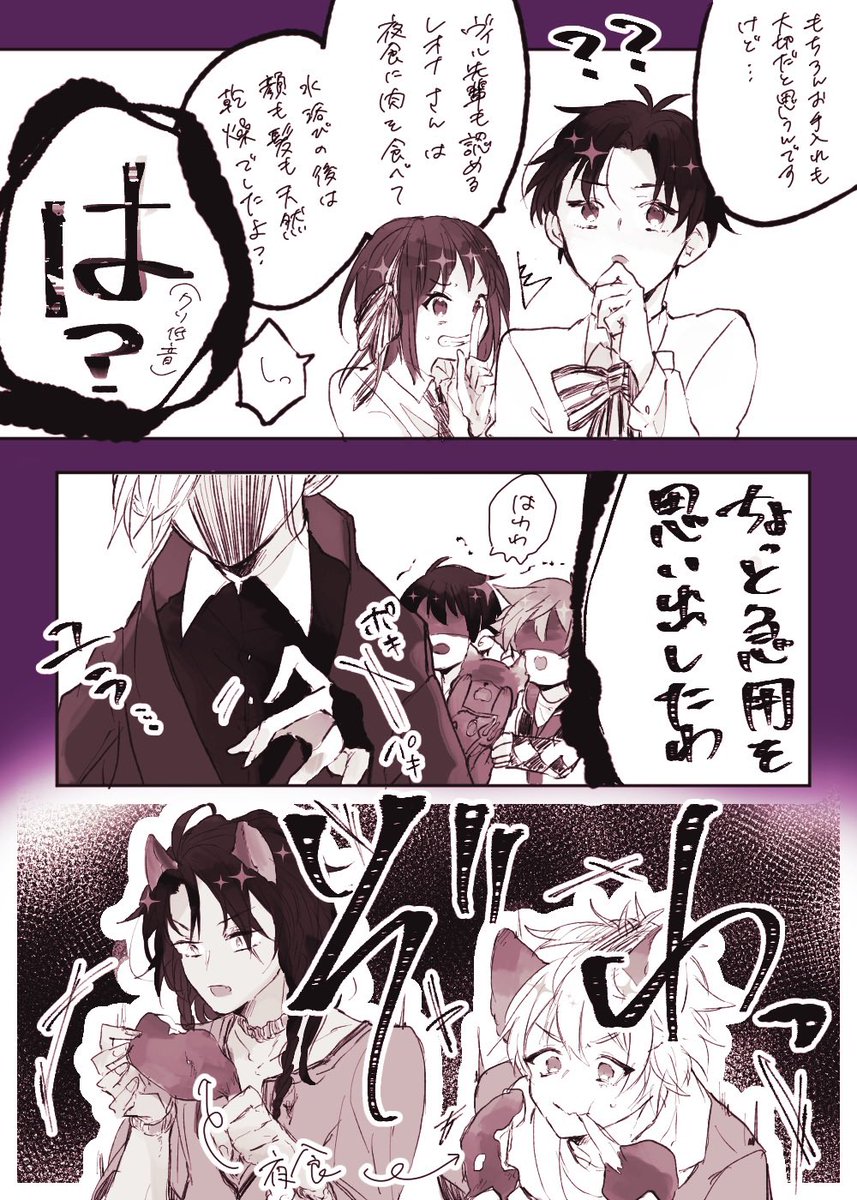 タチモリ 創作監督生 監督生が2人いる謎時空 5章ねた微バレ よくねぇモノが近づいてくる気配がするっス 奇遇だな 俺もだ 天のお告げ によると 先輩がこっちに向かってるようで はぁ めんどくせぇ 肉は