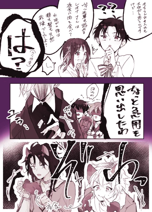 ※創作監督生♂♀
※監督生が2人いる謎時空
※5章ねた微バレ⚠︎

?「……よくねぇモノが近づいてくる気配がするっス」
?「……奇遇だな、俺もだ」
?「…天のお告げ(?♀)によると、?先輩がこっちに向かってるようで」
?「はぁ、めんどくせぇ……肉は片付けとけ?」

 #twstプラス 
 #twstプラスB 