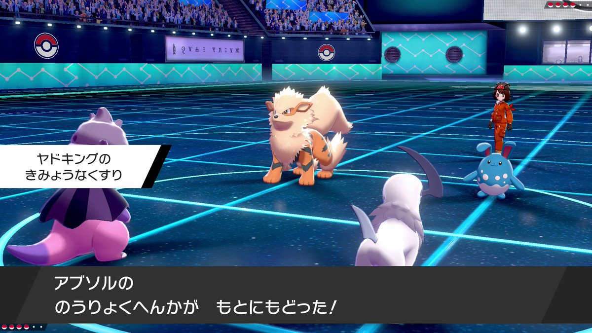 ｖジャンプ編集部 とくせいパッチ ついに来た ポケモンの特性を 隠れ特性 に変えることができる新たなどうぐ 色違いが出たけど通常特性だった という時でもこれを使えばばっちり隠れ特性に ただ入手することは難しく貴重などうぐのようだ