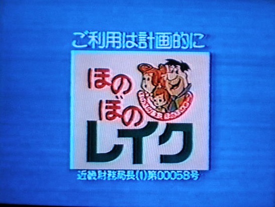 一番星 1banboshi Page 62 Twilog