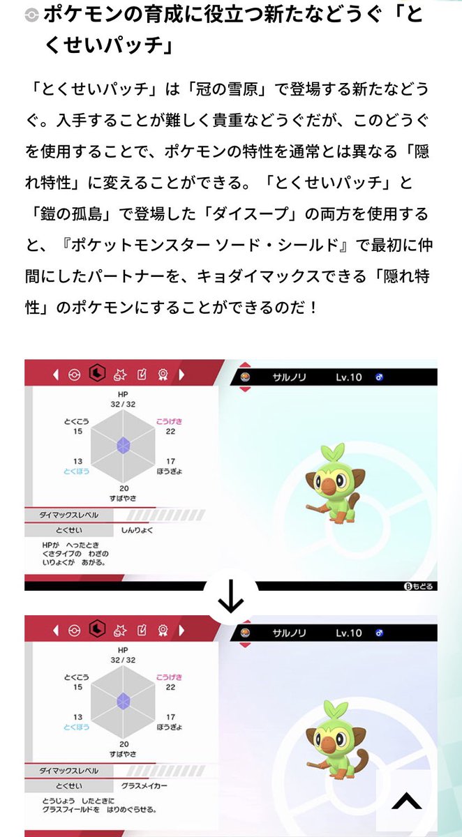 夢特性 変える 夢特性 変える
