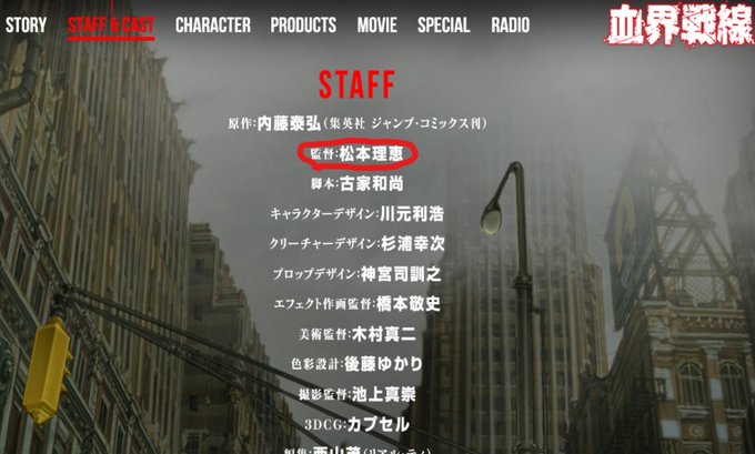 血界戦線の注目 画像ツイートまとめ 11ページ目 アニメレーダー