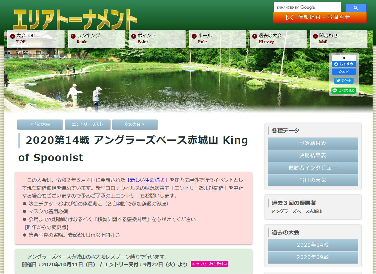 管理釣り場ドットコム Twitter Search Twitter