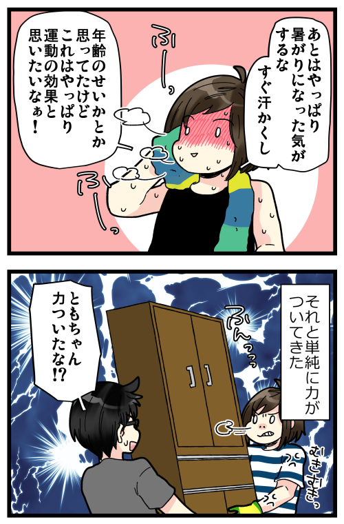 かなり改善の余地ありというか、多分食事をもう少し見直せるはず…??
このままじゃ腹毛以外の目立った成果が得られないまま今年を終えてしまいそうなので、10月からもう少し頑張ります。 