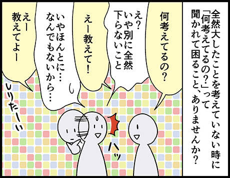 よく聞かれて対応に困ること。どうやって回避すればいいの?

(続き)
https://t.co/5XJT7PbMv3 