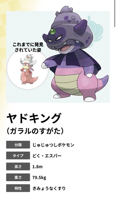 剣盾のtwitterイラスト検索結果 剣盾のtwitterイラスト検索結果