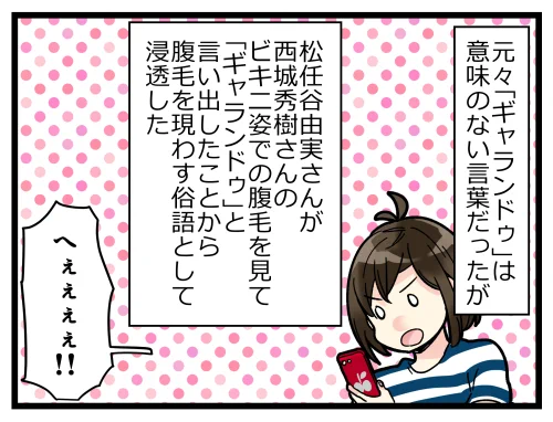 そしてどうでもいい豆知識(豆知識???) 