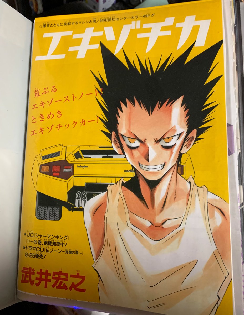 「エキゾチカ知ってる? 」知ってるちゃんのイラスト