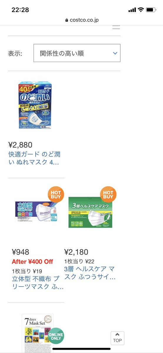 マスク 公式 コストコ オンライン 【コストコ】思わず二度見！アイリスオーヤマのマスクが1枚10円以下、めっちゃ安い！ (2021年5月17日)