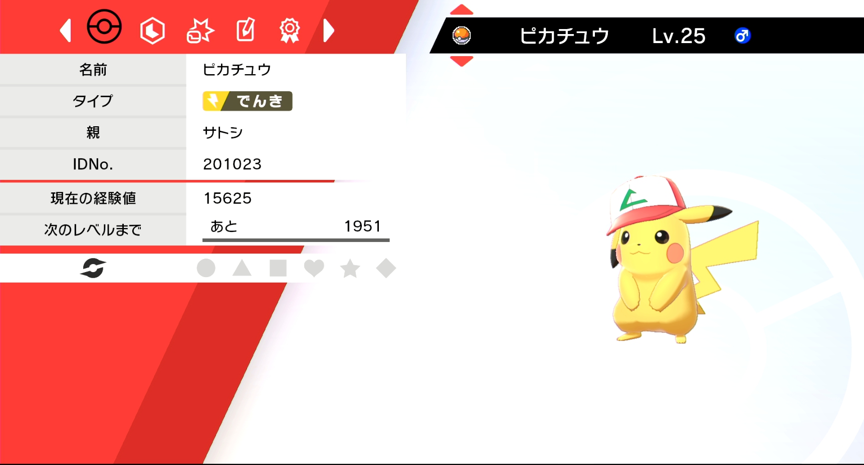 ポケモン公式ツイッター 8種類の帽子を被った サトシのピカチュウ を仲間にすることができる サトピカゲットキャンペーン がスタートしたよ 様々な場所に残される あいことば を見つけて ポケモン ソード シールド で仲間にしよう くわしくは