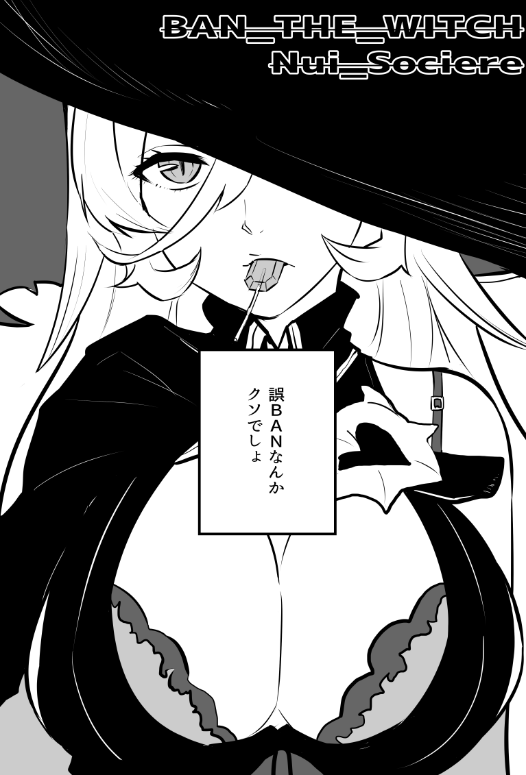 誤BAN_THE_WITCH 