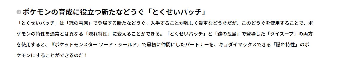 変える 夢特性