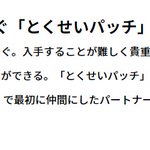 せいパッチ の感情分析 Nyakone せいパッチ の感情分析 Nyakone