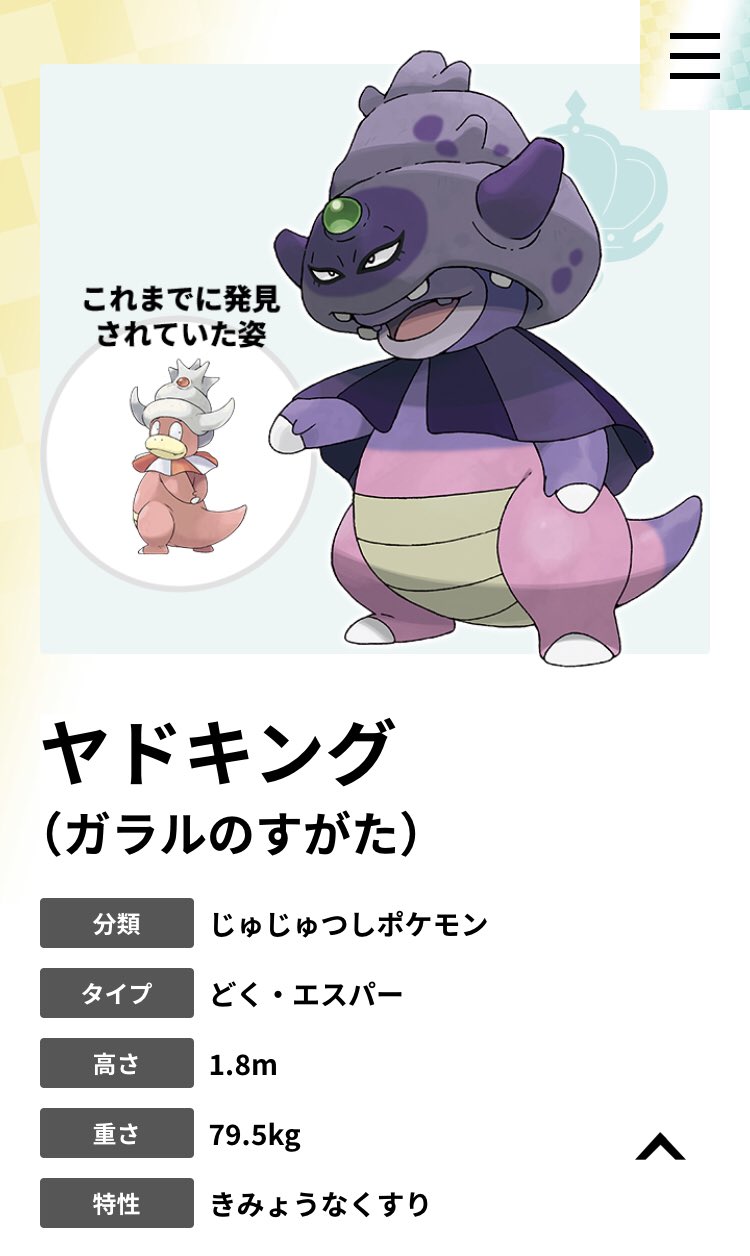 ぐっちー 0 2 Detroit Smash 種族値次第ではダブルの第一線級で活躍しそうだな 専用技から察するにガラルヤドランの様な両刀ではなさそうだから H95 A65 0 C135 D95 S30 490 こんなもんじゃないかな Hsはヤドランと同値 は入れ替えで ぐっちー 0 2 Detroit Smash 種族値次第ではダブルの第一線級で活躍しそうだな 専用技から察するにガラルヤドランの様な両刀ではなさそうだから H95 A65 0 C135 D95 S30 490 こんなもんじゃないかな Hsはヤドランと同値 は入れ替えで