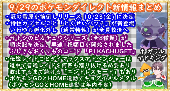 バーチャルkm ポケモン剣盾 色違いレイド配布 S Recent Tweets 8 Whotwi Graphical Twitter Analysis バーチャルkm ポケモン剣盾 色違いレイド配布 S Recent Tweets 8 Whotwi Graphical Twitter Analysis
