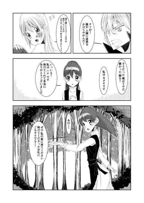 月光花英雄録のtwitterイラスト検索結果 月光花英雄録のtwitterイラスト検索結果