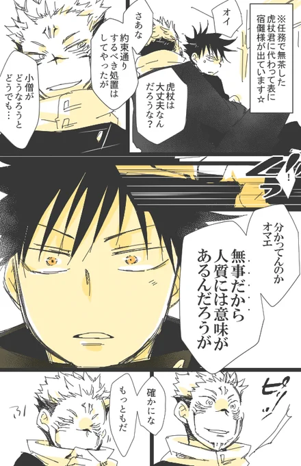 宿伏が今日もいちゃいちゃしている 