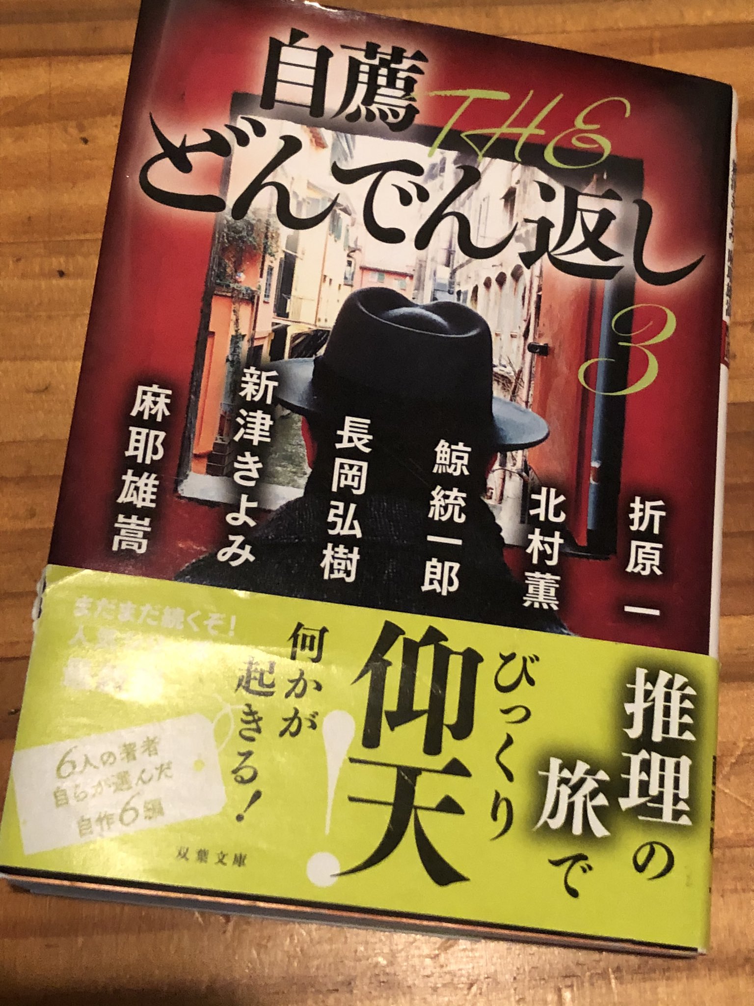 諸橋カムイ 変格ミステリ作家 9月読了 稲羽白菟先生 仮名手本殺人事件 島田荘司先生 網走発遙かなり 京極夏彦先生 魍魎の匣 京極夏彦先生 狂骨の夢 つづく T Co 24yofiasl9 Twitter