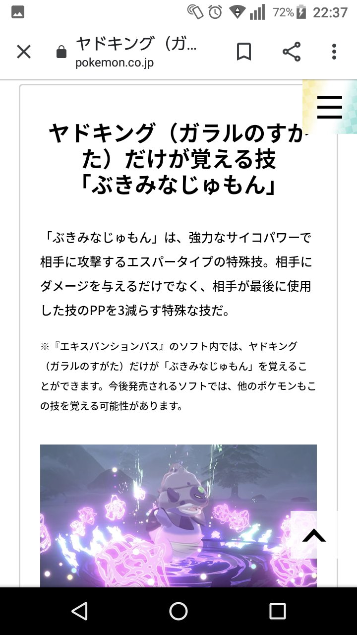 Twitter এ ペンガー 毒統一 フィーガch 完全にダブル用の特性やな 専用技いいじゃん これは 通常特性と夢特性を１体ずつ育成するしかないのか ポケモン剣盾 冠の雪原 ガラルヤドキング T Co P2puufoo71 ট ইট র