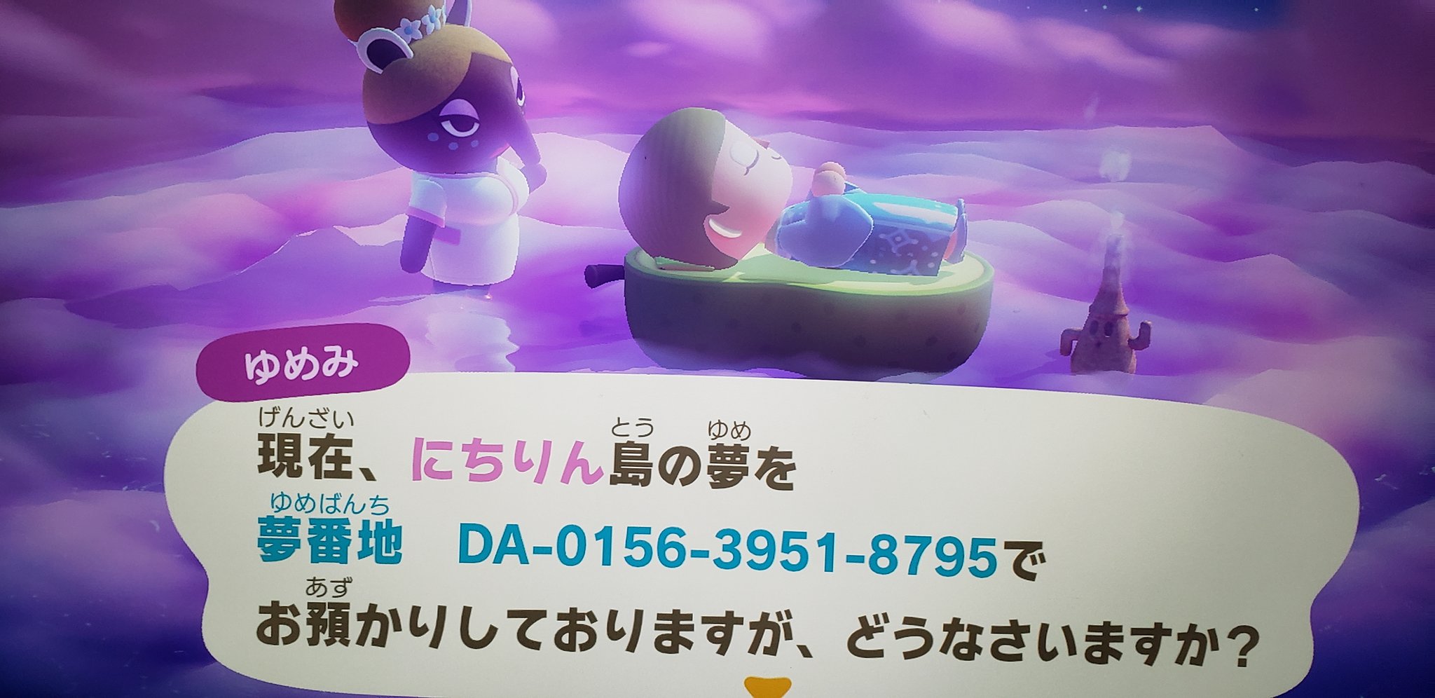みーママ 画像と変わっている部分もいくつかあります あつ森 夢番地 夢番地公開 ディズニープリンセス Twitter