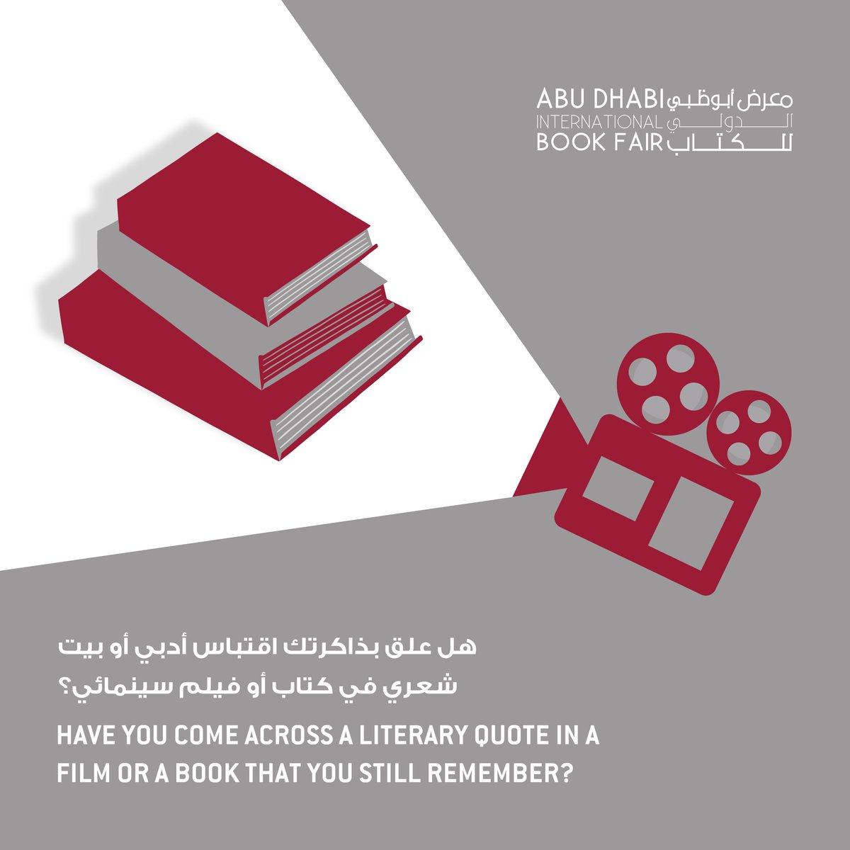 Have you come across a literary quote in a film or a book that you still remember? Whether it's from a literary work, film, or something else, write down the most memorable words your eyes - or ears - have come across.
#ADIBF #Reading #Books #Culture #InAbuDhabi #CulturAll https://t.co/IR9DD4ntOY