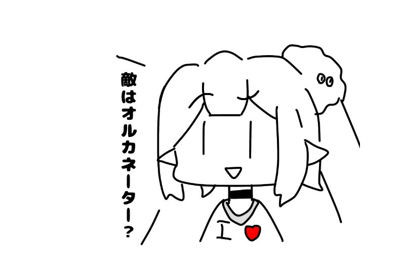 えるペックス追加語録
#えるの絵だよ 