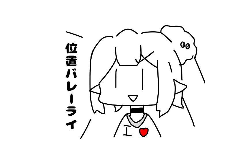 えるペックス追加語録
#えるの絵だよ 