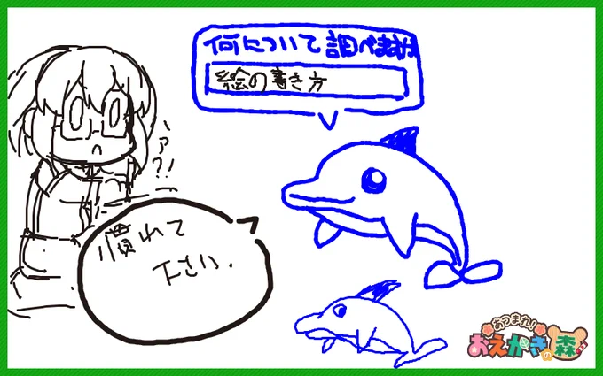 ギルメンでおえかきの森して遊んでるけど、カオス。 