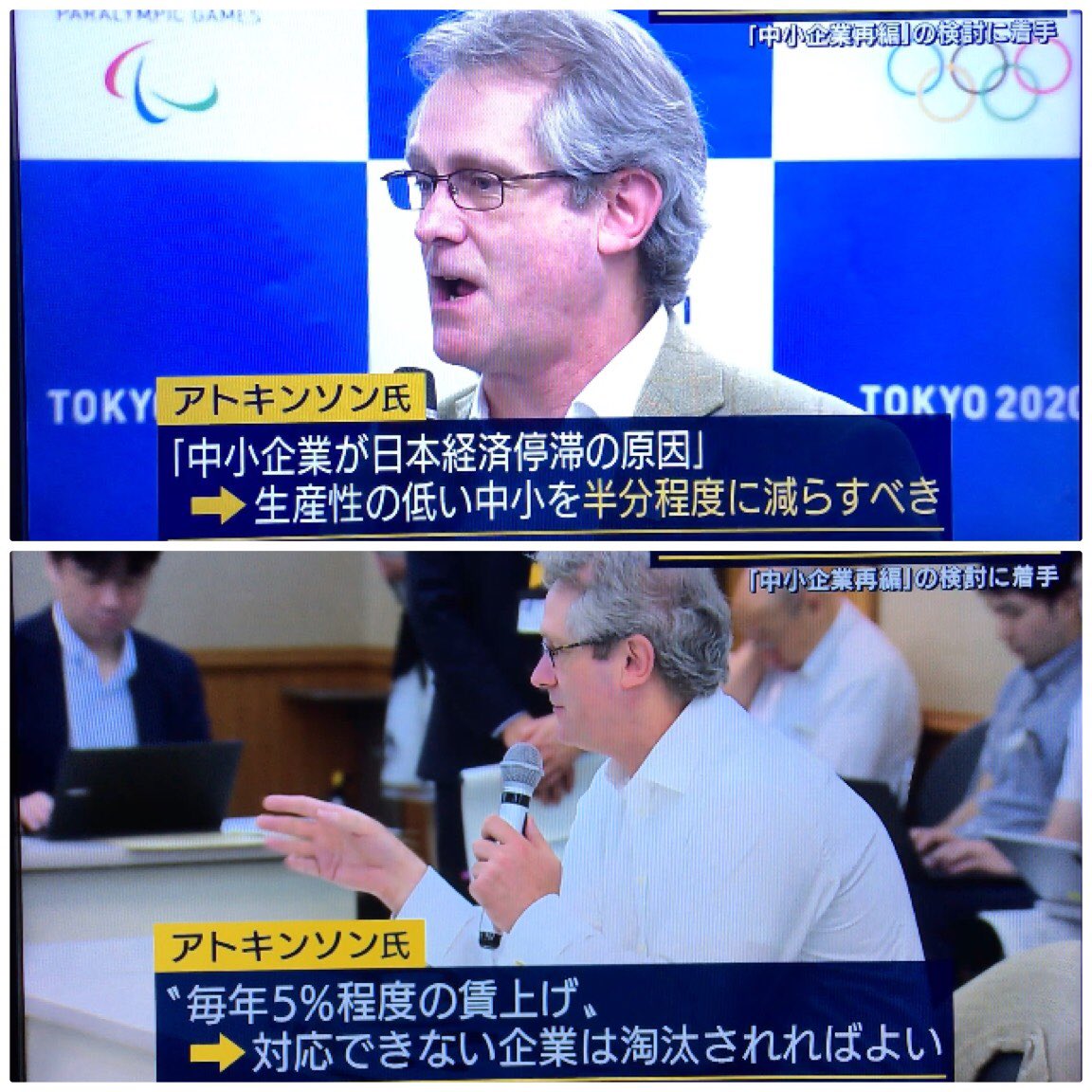 #報ステ
“菅印の裏にキーマンあり”

菅氏、中小企業再編検討に着手！

アトキンソン氏
「生産性の低い長所を半分に減らすべき。毎年5%程度の賃上げに対応できない企業は淘汰されるべき」

賃上げに対応していけば社員が淘汰（リストラ）されるだろ。

コロナ禍の今、逆に弱い企業を救うべきだろう！💢