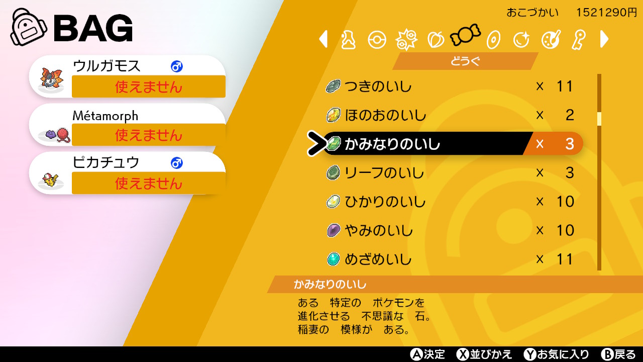 橘結弦 アオバズ ポケモン剣盾 Nintendoswitch さすがサトシのピカチュウ かみなりのいし拒否った サトシのピカチュウ T Co Bprymj4wyu Twitter